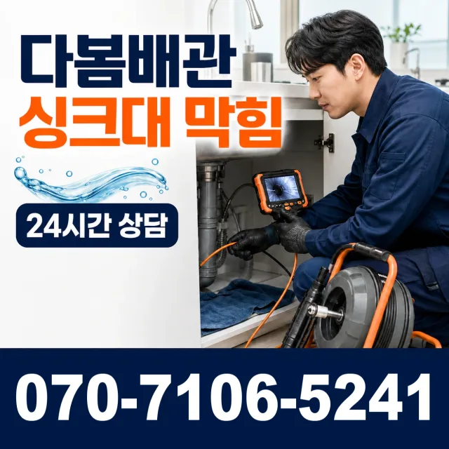 영천시 완산동 수도꼭지누수 상담 이미지 1