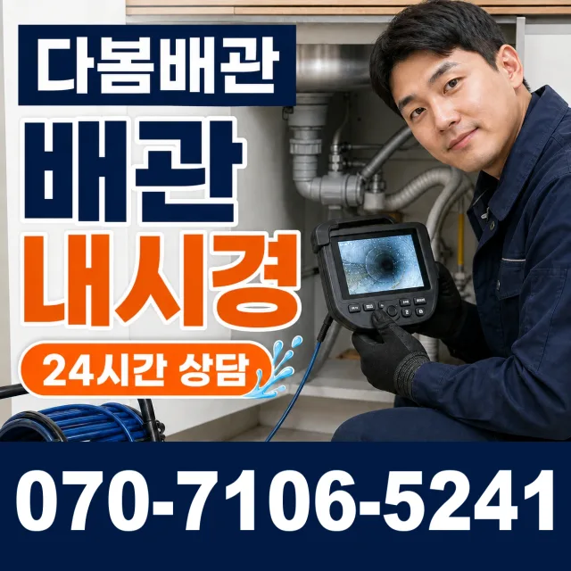 영천시 완산동 수도꼭지누수 상담 이미지 3