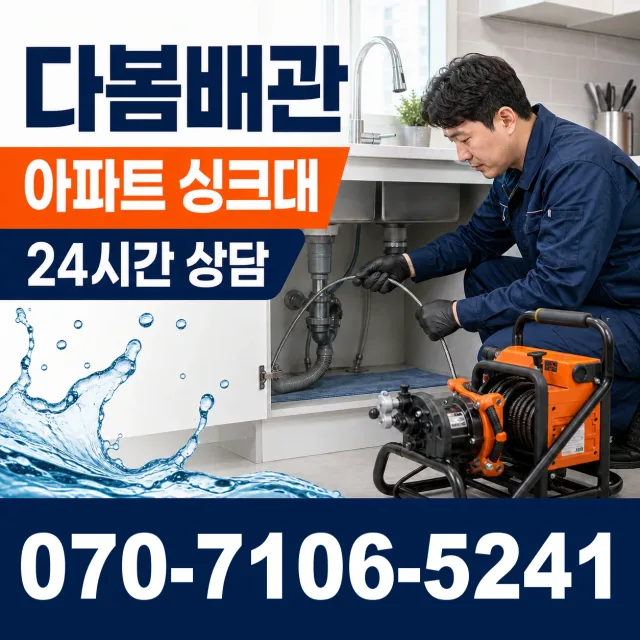 영천시 완산동 수도꼭지누수 상담 이미지 7